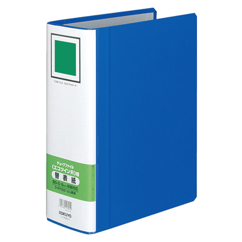 ﾁｭｰﾌﾞﾌｧｲﾙ(ｴｺﾂｲﾝR)用替表紙 B5ﾀﾃ 80mmとじ 青 1ｾｯﾄ(10冊)画像
