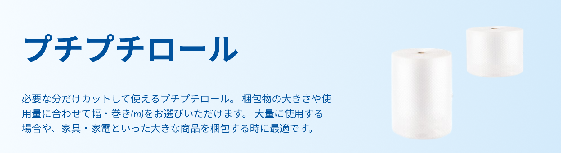 店舗用品・包装資材も揃うラクスル｜ネット印刷のラクスル