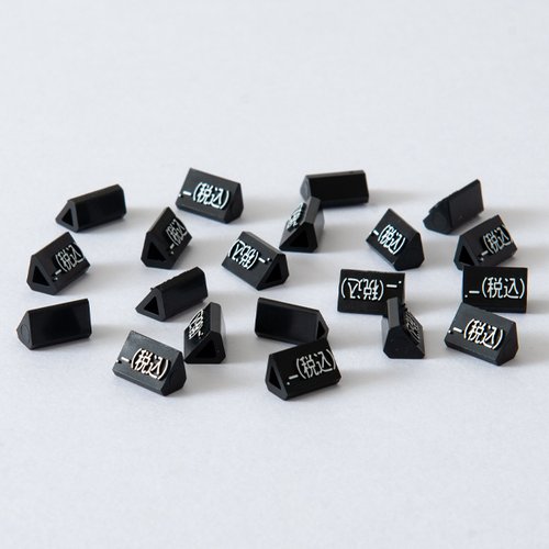 陳列備品 ニュープライスキューブ補充M用(20粒) 黒/白 税込 友屋 黒と白の補充用パーツが整然と並ぶ様子