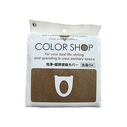便座カバー 洗浄暖房専用 カラーショップ ブラウン画像