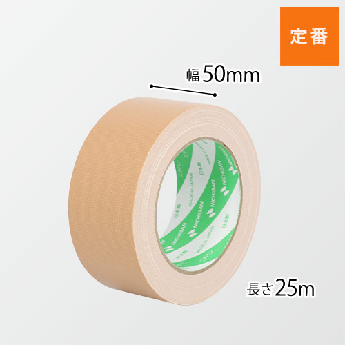 ニチバン 布粘着テープLS No.123 黄土 50mm×25m 12350画像