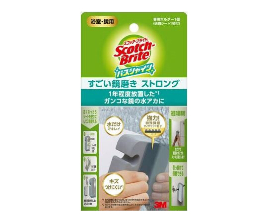 スコッチ・ブライト™バスシャイン™すごい鏡磨きストロングMC-03