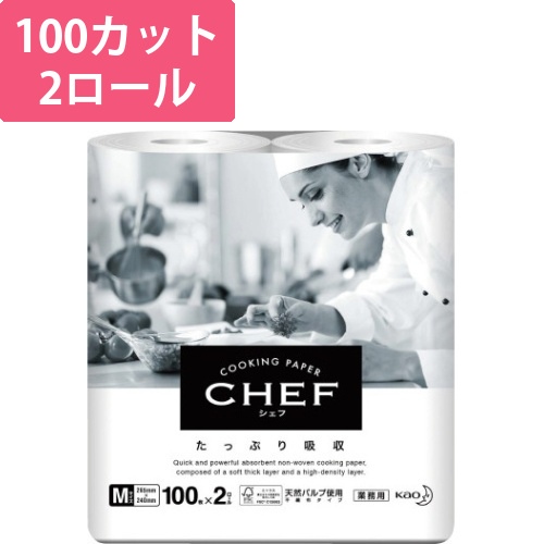 シェフ　たっぷり吸収　2ロール入画像