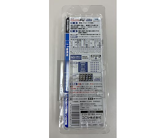 10ml ウルトラ多用途接着剤(超速硬化型) パッケージの本体が上から見える状態で、キャップが外されている様子。