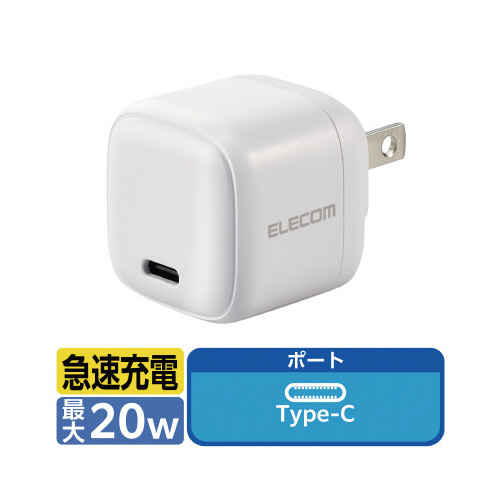 AC充電器 C×1 20W PD 軽量 ホワイト パッケージの上面が見える状態で、円形のプラグが見える。