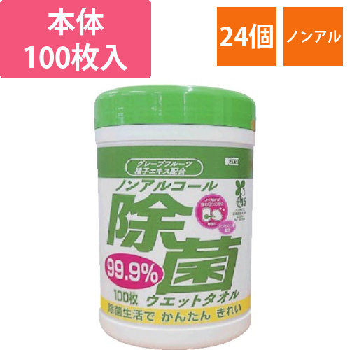 コーヨーカセイ　ノンアルコール除菌ウエットタオル　ボトル100枚画像