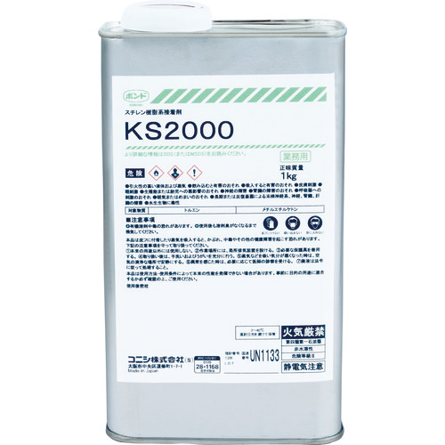 KS2000 1kg 1缶画像