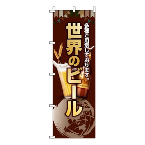 世界のビール茶色画像