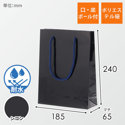 手提げ紙袋（紫紺/シコン ツヤあり・PP紐・幅185×マチ65×高さ240mm）画像