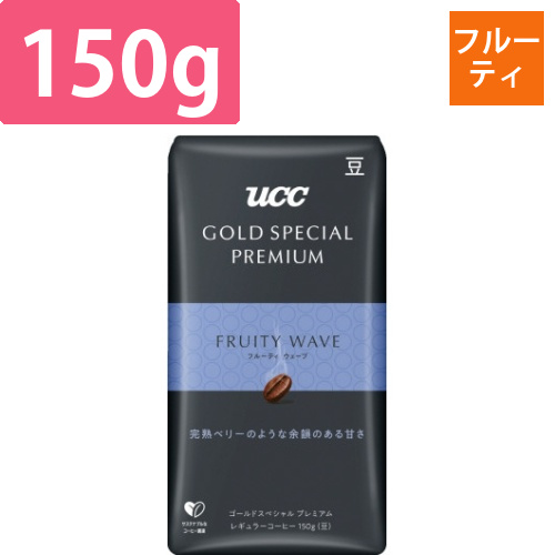 GSPプレミアム　炒り豆　フルーティ　150g画像