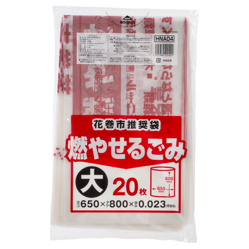 花巻市 推奨ごみ袋 可燃 半透明(赤字) 大 1ﾊﾟｯｸ(20枚)画像