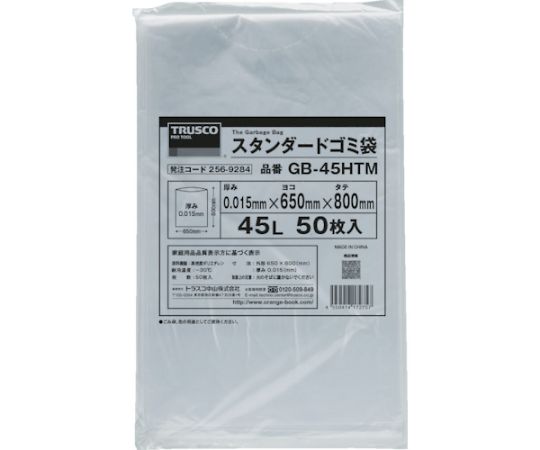 スタンダードゴミ袋 半透明 45L 50枚入