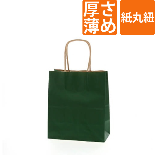 手提げ紙袋（緑・丸紐・幅210×マチ120×高さ250mm）画像