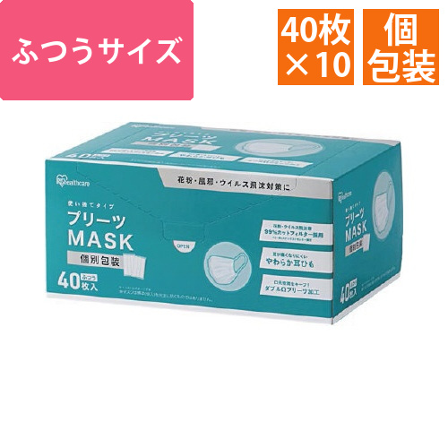 プリーツマスク　ふつう　40枚入(個包装)×10画像
