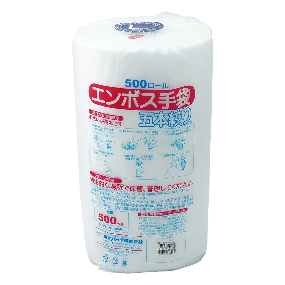 エンボス手袋　5本絞り（ロール500）　L画像