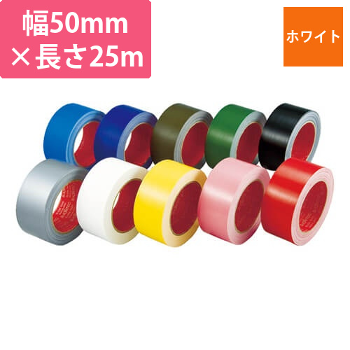 スリオンテック カラー布粘着テープ ホワイト 50mm×25m 339000WH0050X25画像