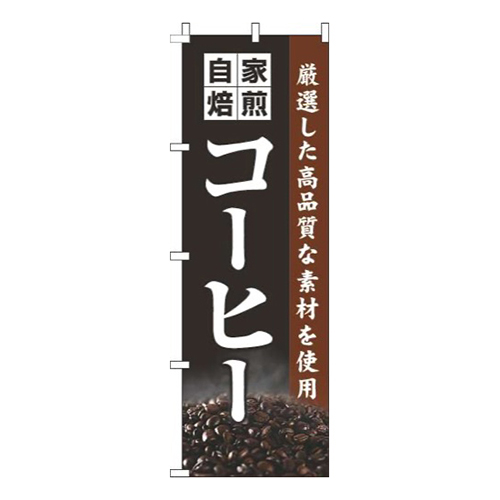 自家焙煎コーヒー黒画像