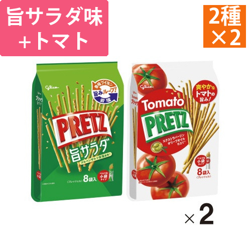 プリッツ2種セット×2画像