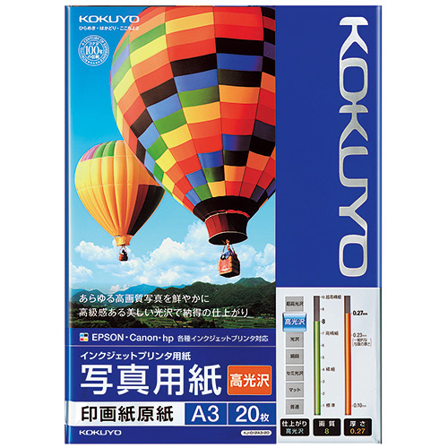 ｲﾝｸｼﾞｪｯﾄﾌﾟﾘﾝﾀ用紙 写真用紙 印画紙原紙 高光沢 A3 1冊(20枚)画像