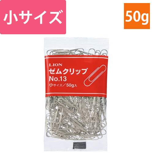 ゼムクリップ　小　23mm　50g　1パック画像