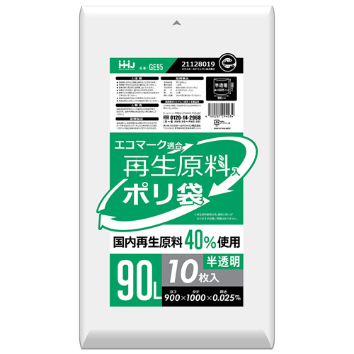 再生ｴｺﾏｰｸ袋 半透明 90L ﾖｺ900×ﾀﾃ1000×厚み0.025mm 1ﾊﾟｯｸ(10枚)画像