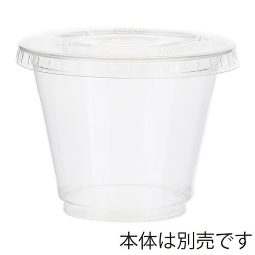 テイクアウトやパッケージに！透明カップ用の平フタ