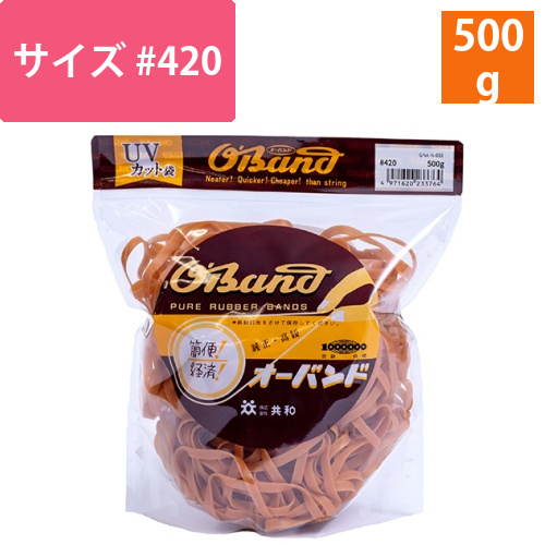 オーバンド　#420　内径101.5mm　500g入　透明袋　1袋画像
