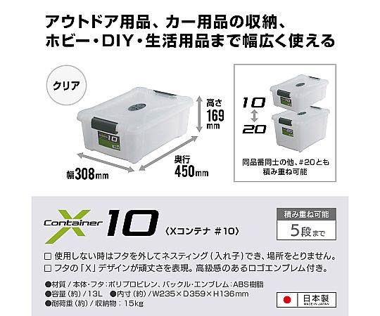 エックスコンテナー　450×308×169mm 黒い容器が水平に置かれ、中には何も入っていない状態