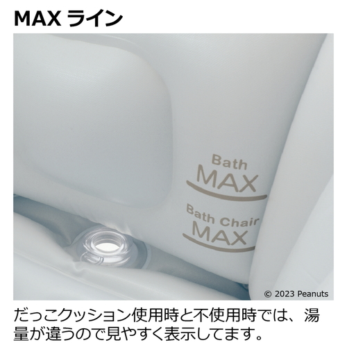 スヌーピーふかふか　ベビーバス　ステップアップ 商品の前面が広く見える状態で、鮮やかな色合いとかわいいデザインが強調されている。