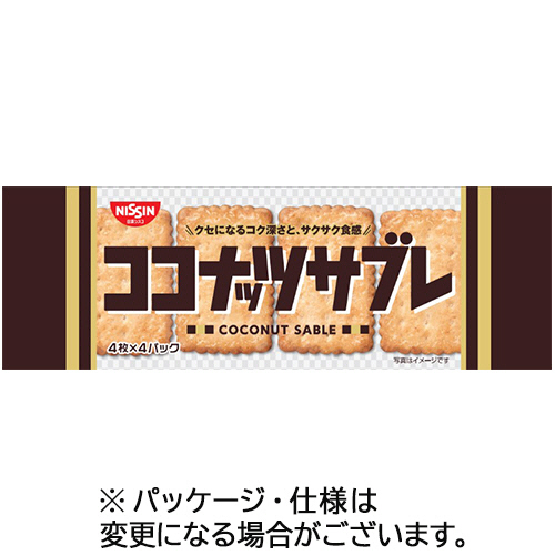 ｺｺﾅｯﾂｻﾌﾞﾚ 1ｾｯﾄ(224枚:16枚×14ﾊﾟｯｸ)画像