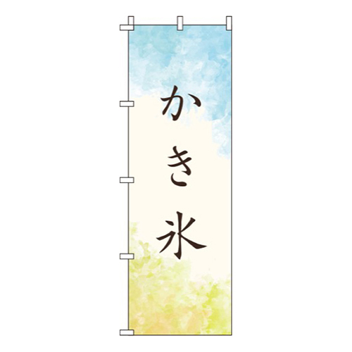 かき氷 青黄色画像