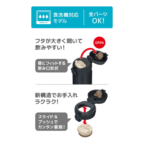 サーモス　真空断熱ケータイマグ　0.5L　ブラックジェイド 美しいブラックジェイドの表面が光を反射し、真空断熱機能を強調したデザインの側面。