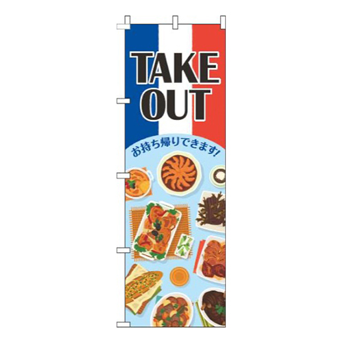 テイクアウトフレンチ水色画像