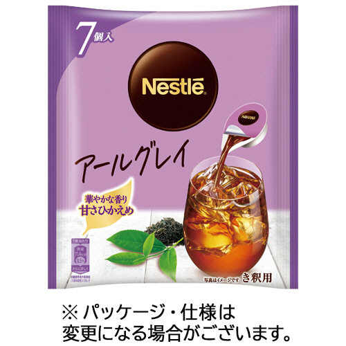 ポーション　アールグレイ　甘さひかえめ　12g　1パック(7個)画像