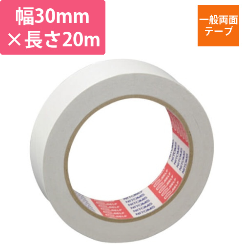ニトムズ 一般両面 30mm×20m J0415画像