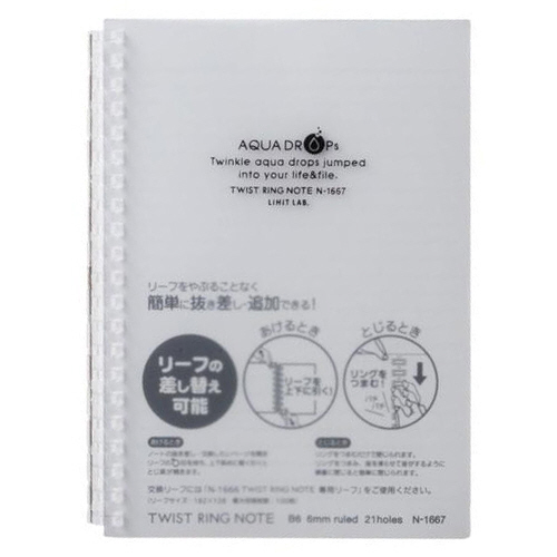 AQUA DROPs ﾂｲｽﾄﾉｰﾄ B6 21穴 B罫 ﾘｰﾌ30枚付属 乳白 1冊画像
