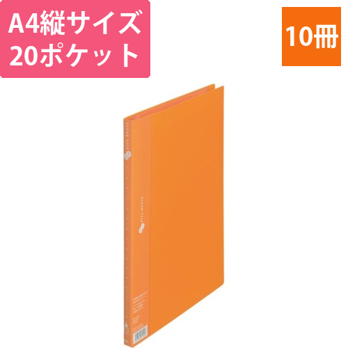 クリアーFスーパーエコノミーA4縦　20P黄10冊画像
