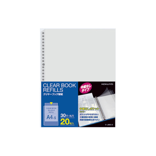 クリヤーブック替紙　中紙なし　Ａ４縦３０穴　２０枚画像