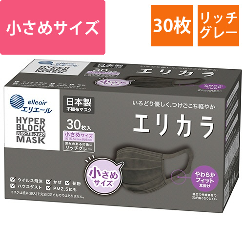 エリエール ハイパーブロックマスク エリカラ 小さめサイズ リッチ