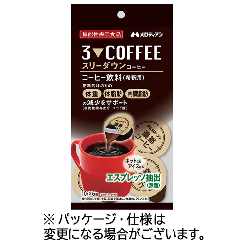 ｽﾘｰﾀﾞｳﾝｺｰﾋｰ 希釈用 無糖 10g/個 1ﾊﾟｯｸ(6個)画像