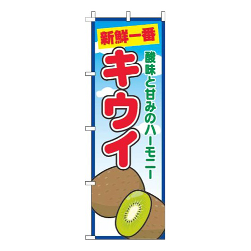 キウイ青空丸画像