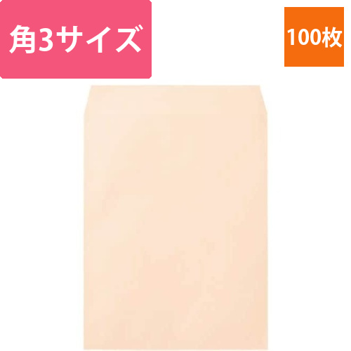 ソフトカラー封筒　角3　ピンク　100枚入画像