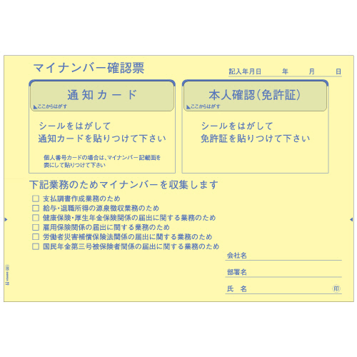ﾏｲﾅﾝﾊﾞｰ収集用台紙 A5 1ﾊﾟｯｸ(20ｼｰﾄ)画像