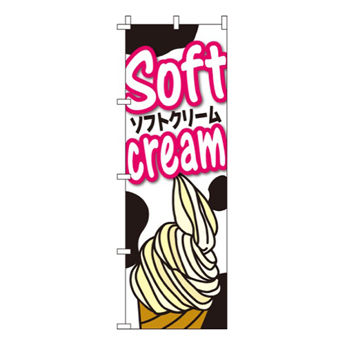 ソフトクリーム牛柄画像