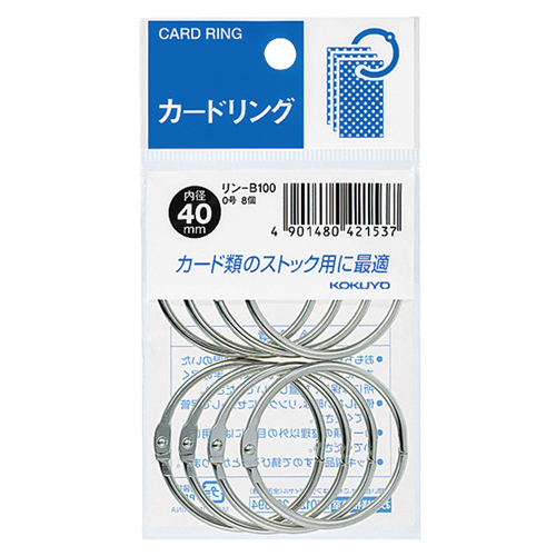 ｶｰﾄﾞﾘﾝｸﾞ ﾊﾟｯｸ入 0号 内径40mm 1ｾｯﾄ(80個:8個×10ﾊﾟｯｸ)画像