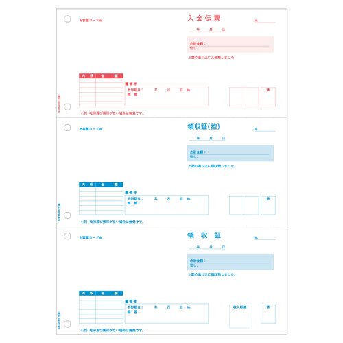 プリンター用紙 領収証 A4タテ 3面 ちょこっと帳票 100入 OP1166 ヒサゴ画像
