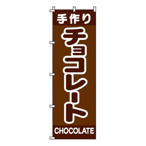 チョコレート画像