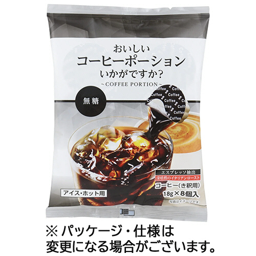 おいしいｺｰﾋｰﾎﾟｰｼｮﾝいかがですか? 無糖 18g 1ｾｯﾄ(80個:8個×10ﾊﾟｯｸ)画像