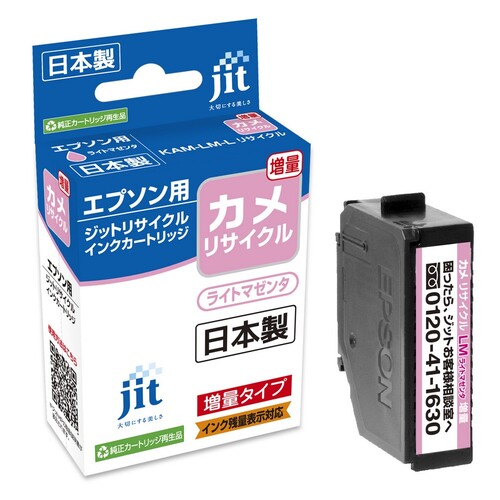 エプソン EPSON KAM-LM-L ライトマゼンタ 互換 リサイクルインクカートリッジ画像
