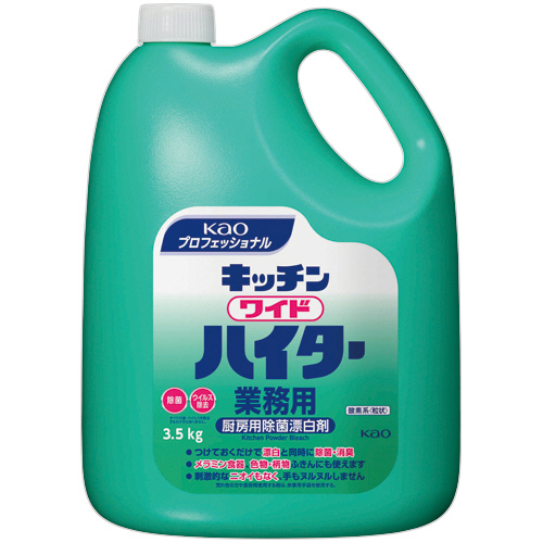 ｷｯﾁﾝﾜｲﾄﾞﾊｲﾀｰ 業務用 3.5kg 1本画像